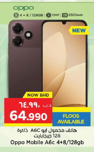 available at نستو in البحرين