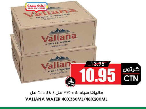 available at Prime Supermarket in KSA, Saudi Arabia, Saudi - Tabuk