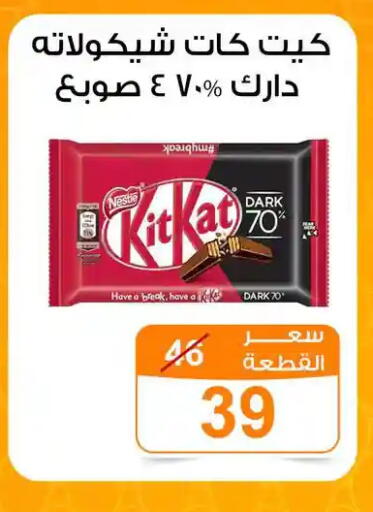 available at جملة ماركت in Egypt - القاهرة