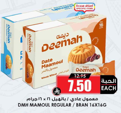 Date available at أسواق النخبة in مملكة العربية السعودية, السعودية, سعودية - جدة