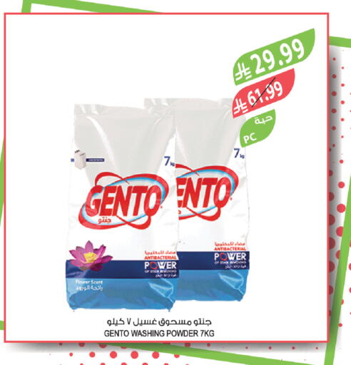 available at المزرعة in مملكة العربية السعودية, السعودية, سعودية - الخرج