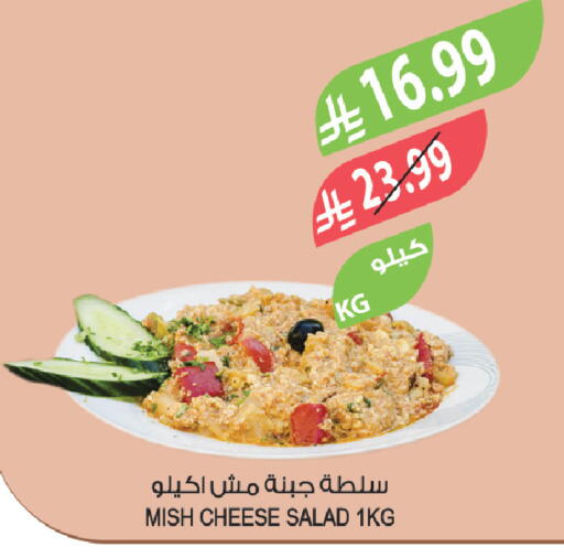 available at المزرعة in مملكة العربية السعودية, السعودية, سعودية - الخبر‎