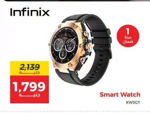 available at Raneen in Egypt - Cairo