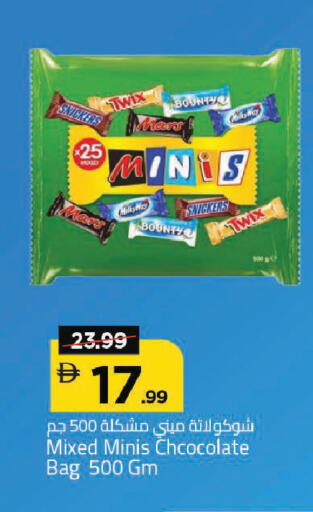 available at Mark & Save in UAE - Dubai