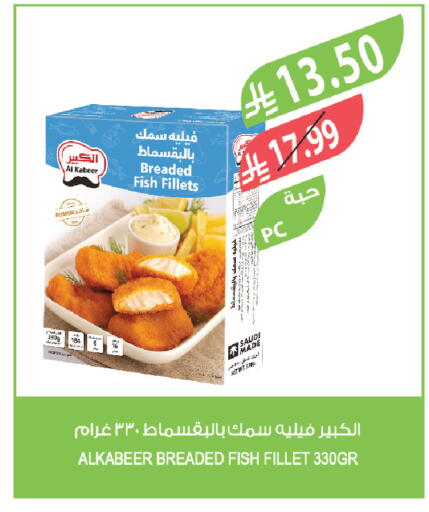 available at المزرعة in مملكة العربية السعودية, السعودية, سعودية - الخبر‎
