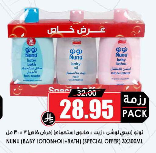 available at أسواق النخبة in مملكة العربية السعودية, السعودية, سعودية - تبوك