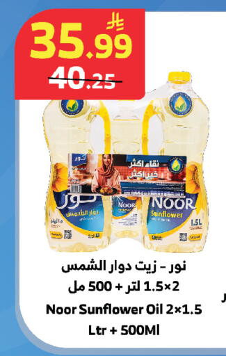 available at الراية in مملكة العربية السعودية, السعودية, سعودية - تبوك