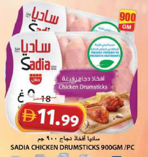 available at جراند هايبر ماركت in الإمارات العربية المتحدة , الامارات - الشارقة / عجمان