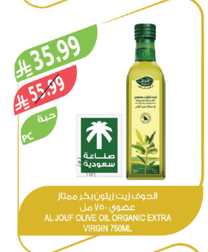available at المزرعة in مملكة العربية السعودية, السعودية, سعودية - الخبر‎