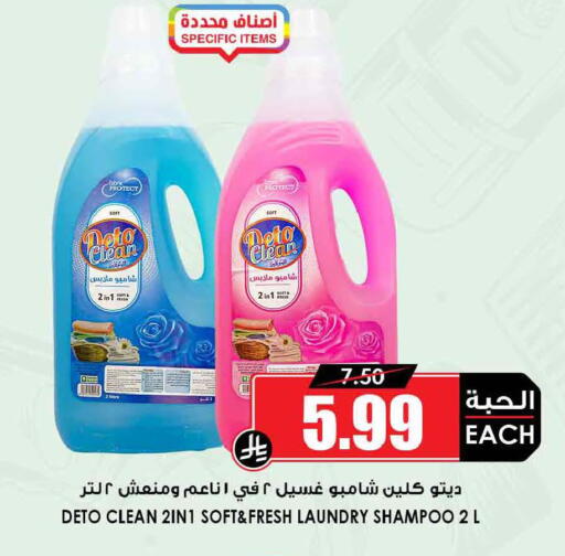 available at Prime Supermarket in KSA, Saudi Arabia, Saudi - Sakaka