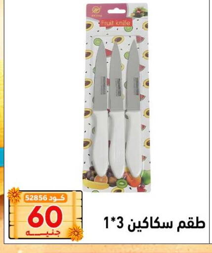 available at Center Elzelzal in Egypt - Cairo