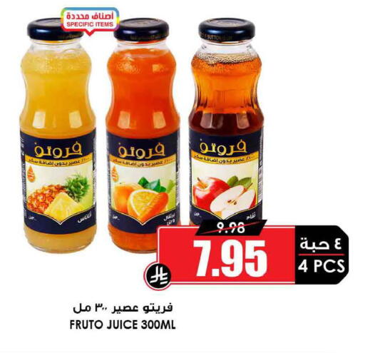 available at أسواق النخبة in مملكة العربية السعودية, السعودية, سعودية - تبوك