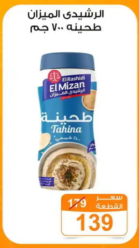 available at جملة ماركت in Egypt - القاهرة