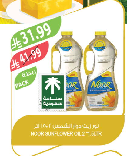 available at المزرعة in مملكة العربية السعودية, السعودية, سعودية - الخبر‎