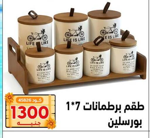 available at Center Elzelzal in Egypt - Cairo