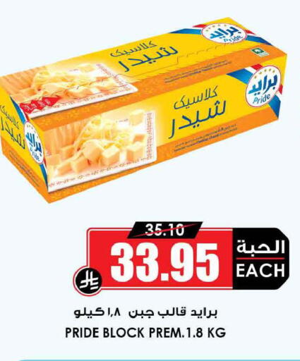 available at Prime Supermarket in KSA, Saudi Arabia, Saudi - Al-Kharj