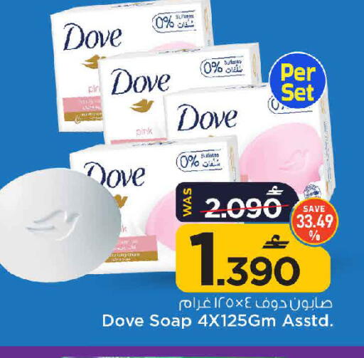 available at مارك & سايف in عُمان - مسقط‎