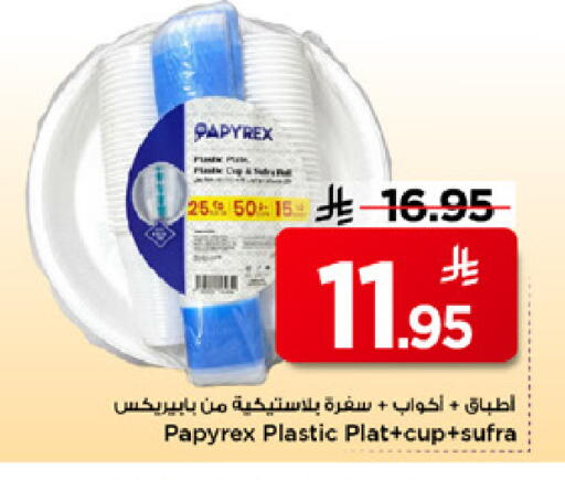 available at Mark & Save in KSA, Saudi Arabia, Saudi - Riyadh