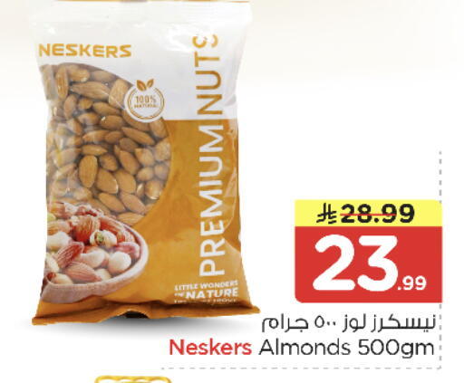 available at نستو in مملكة العربية السعودية, السعودية, سعودية - الخرج