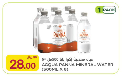 available at Al Meera in Qatar - Al Rayyan