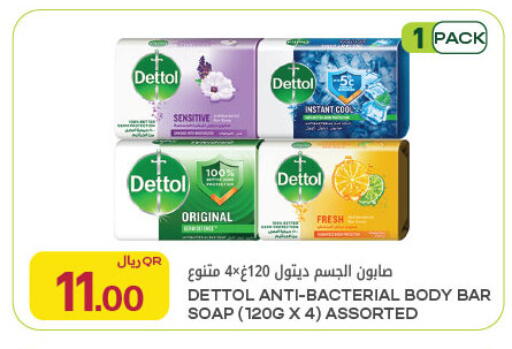 available at Al Meera in Qatar - Al Rayyan