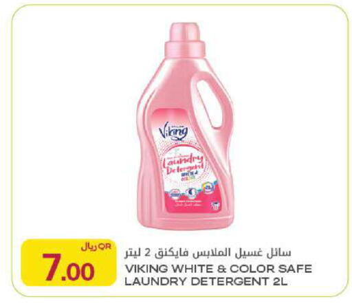 available at Al Meera in Qatar - Al Rayyan