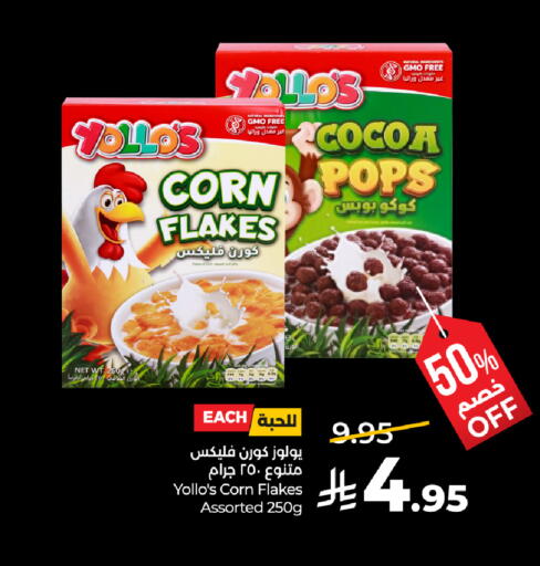available at لولو هايبرماركت in مملكة العربية السعودية, السعودية, سعودية - خميس مشيط