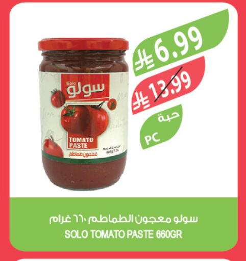 Tomato available at المزرعة in مملكة العربية السعودية, السعودية, سعودية - سكاكا