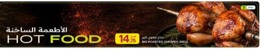 available at Al Meera in Qatar - Al Rayyan