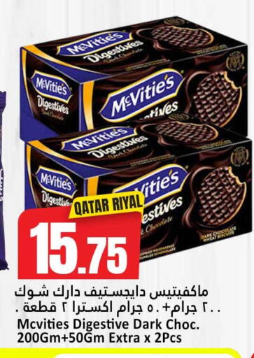 available at دانة هايبرماركت in قطر - الضعاين