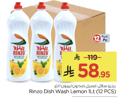 Lemon available at نستو in مملكة العربية السعودية, السعودية, سعودية - الرياض