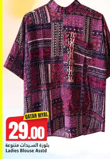 available at دانة هايبرماركت in قطر - الضعاين