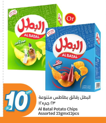Potato available at City Hypermarket in Qatar - Al Rayyan