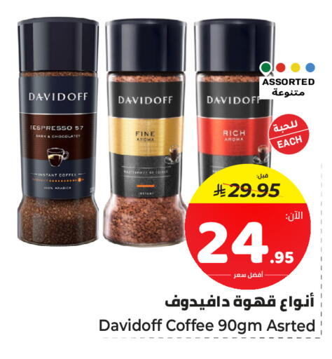 available at مكّا هايبر ماركت سكاكا in مملكة العربية السعودية, السعودية, سعودية - سكاكا