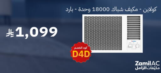 available at ZamilAC in KSA, Saudi Arabia, Saudi - Khamis Mushait
