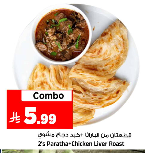available at المدينة هايبرماركت in مملكة العربية السعودية, السعودية, سعودية - الرياض
