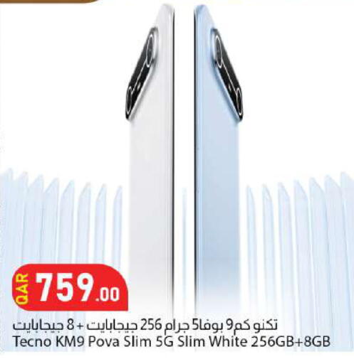 available at دانا ماركت in قطر - الوكرة