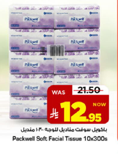 available at Mark & Save in KSA, Saudi Arabia, Saudi - Riyadh