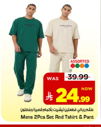 available at مارك & سيف in مملكة العربية السعودية, السعودية, سعودية - الرياض