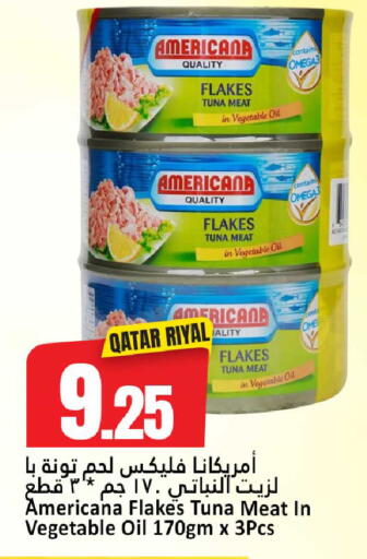available at دانة هايبرماركت in قطر - الضعاين