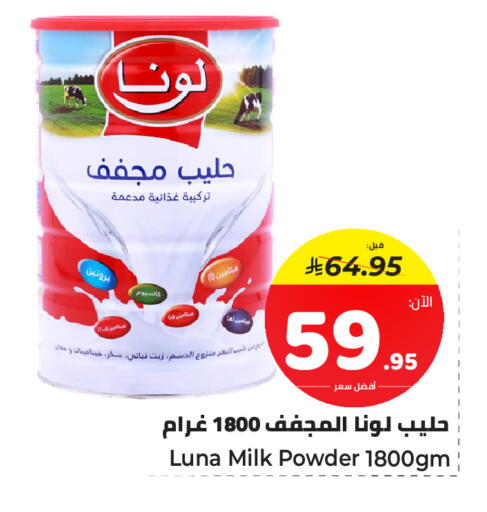 available at مكّا هايبر ماركت سكاكا in مملكة العربية السعودية, السعودية, سعودية - سكاكا