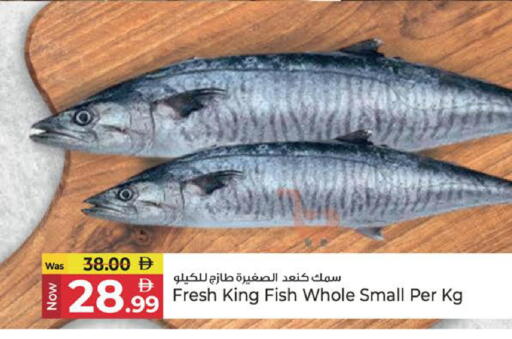 available at كنز هايبرماركت in الإمارات العربية المتحدة , الامارات - الشارقة / عجمان