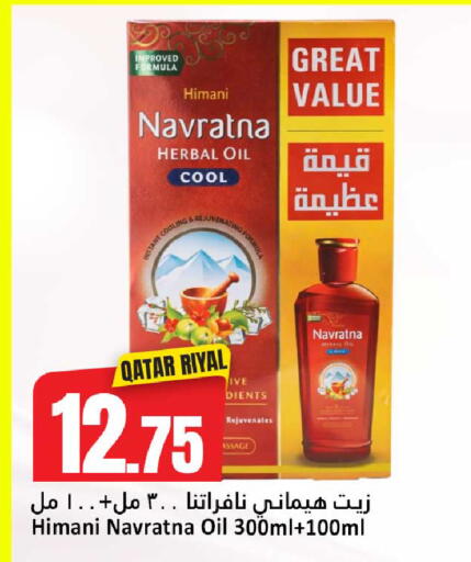 available at دانة هايبرماركت in قطر - الضعاين