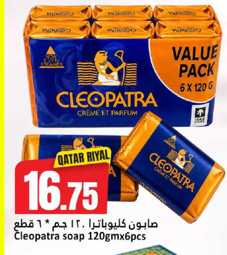 available at دانة هايبرماركت in قطر - الضعاين