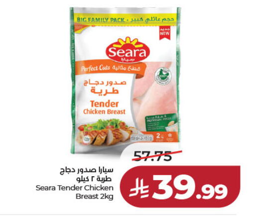 available at لولو هايبرماركت in مملكة العربية السعودية, السعودية, سعودية - الخرج
