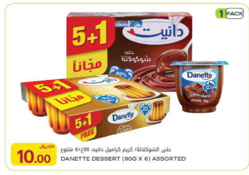 available at Al Meera in Qatar - Al Rayyan