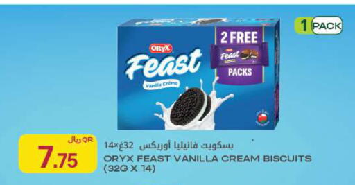 Vanilla available at Al Meera in Qatar - Al Rayyan