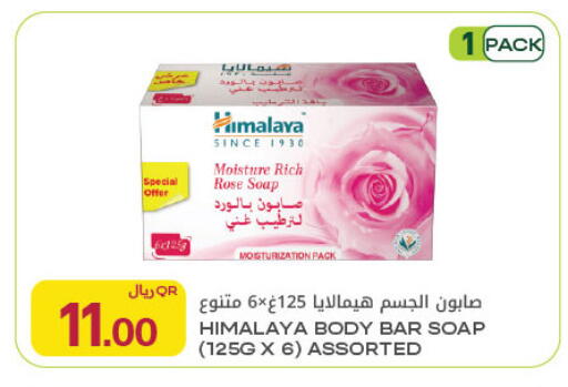 available at Al Meera in Qatar - Al Shamal