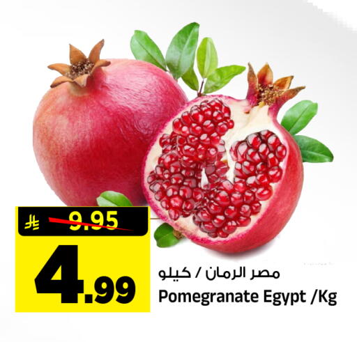 Pomegranate from Egypt available at المدينة هايبرماركت in مملكة العربية السعودية, السعودية, سعودية - الرياض