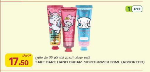 available at Al Meera in Qatar - Al Rayyan